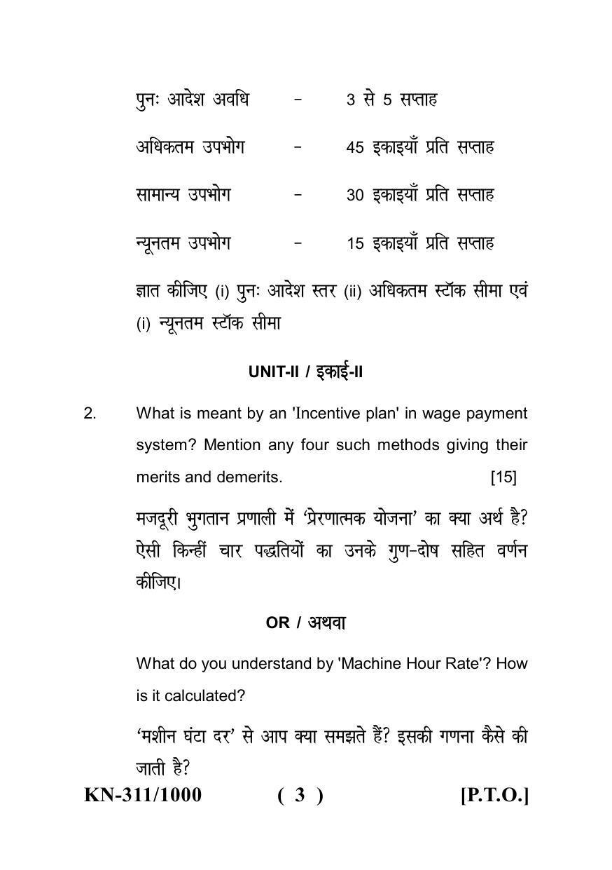 Sarguja University Question Paper - 2022 : B.Com Part Two(10+2+3) 3 Y DC (New Course) I.Cost Accounting Paper I - Page 3