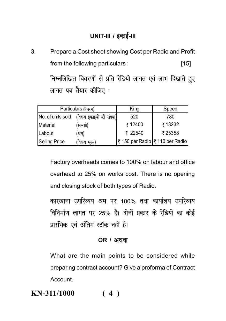 Sarguja University Question Paper - 2022 : B.Com Part Two(10+2+3) 3 Y DC (New Course) I.Cost Accounting Paper I - Page 4