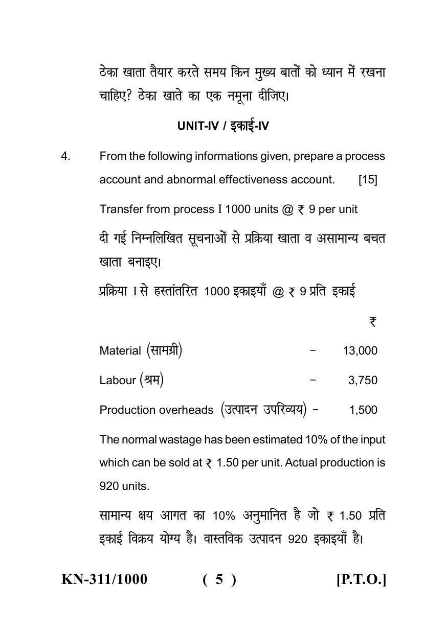 Sarguja University Question Paper - 2022 : B.Com Part Two(10+2+3) 3 Y DC (New Course) I.Cost Accounting Paper I - Page 5