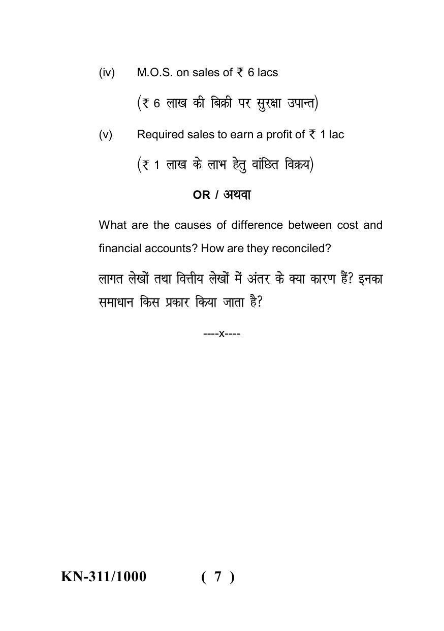 Sarguja University Question Paper - 2022 : B.Com Part Two(10+2+3) 3 Y DC (New Course) I.Cost Accounting Paper I - Page 7