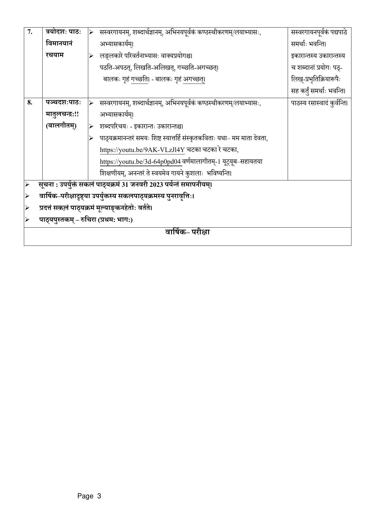 Edudel Class 6 (L-2) Sanskrit Syllabus - Page 3