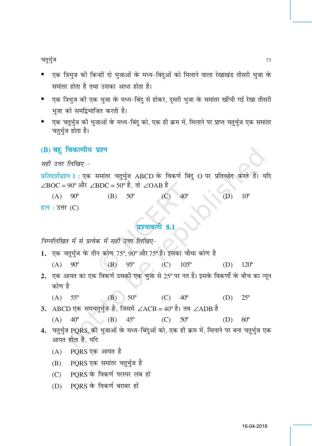 NCERT Exemplar Class 9: गणित यूनिट 8(चतुर्भुज) - Page 2