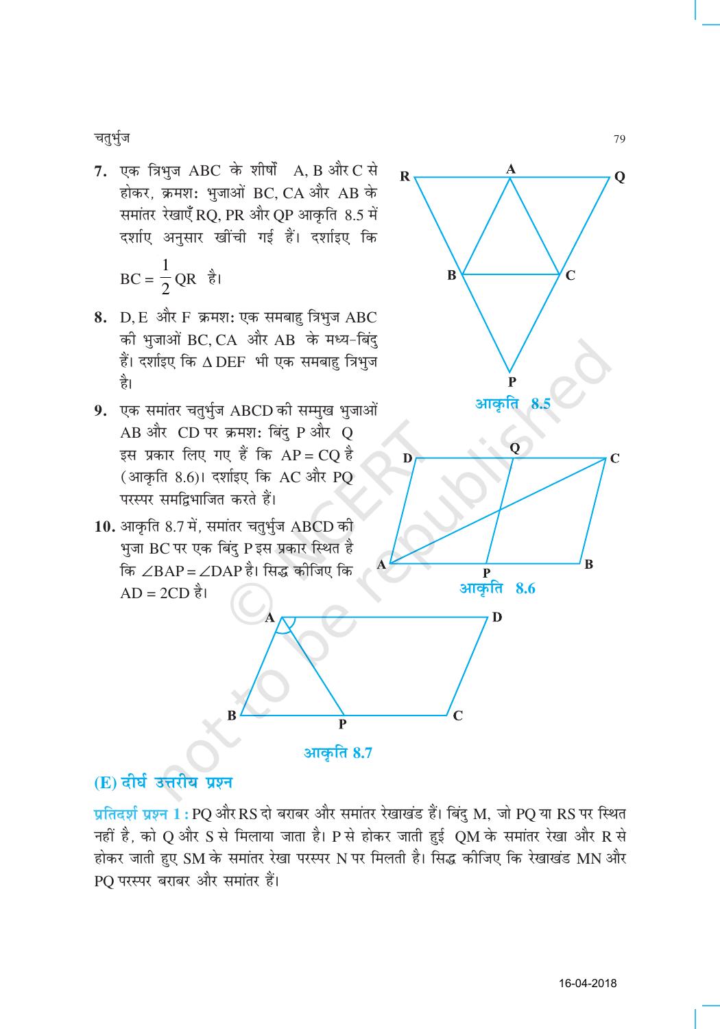 NCERT Exemplar Class 9: गणित यूनिट 8(चतुर्भुज) - Page 8