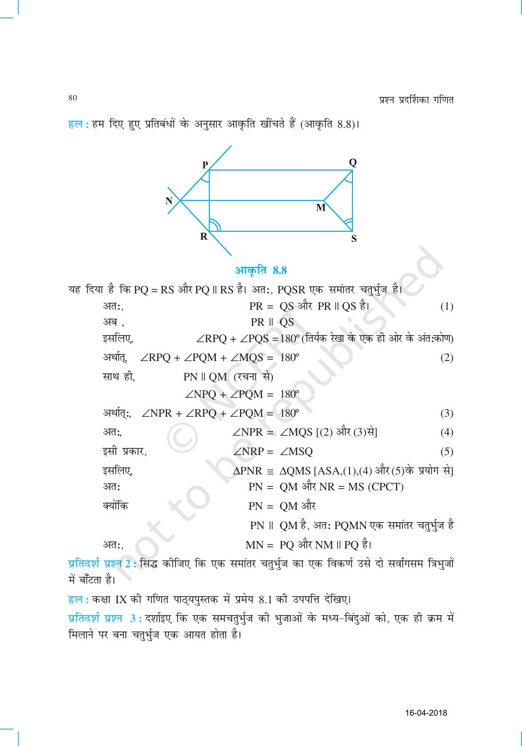 NCERT Exemplar Class 9: गणित यूनिट 8(चतुर्भुज) - Page 9