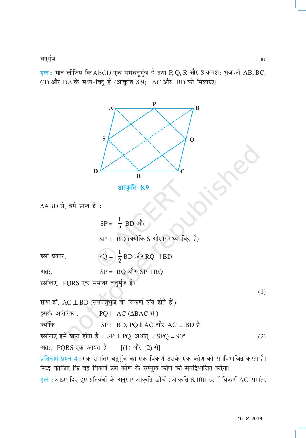 NCERT Exemplar Class 9: गणित यूनिट 8(चतुर्भुज) - Page 10
