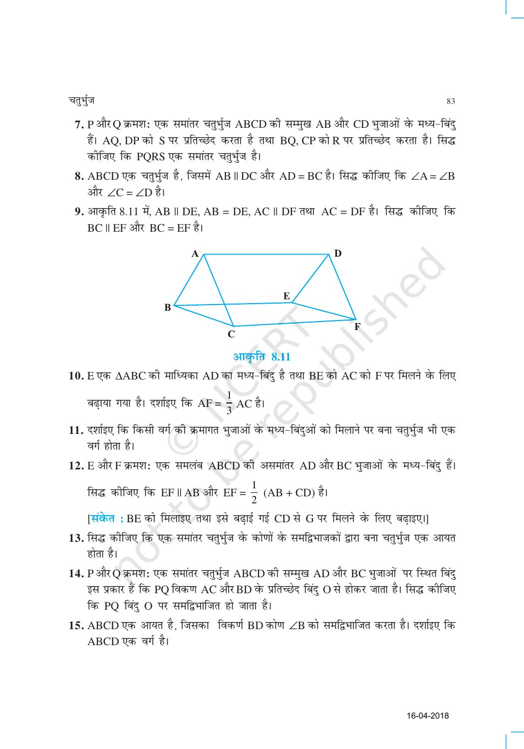 NCERT Exemplar Class 9: गणित यूनिट 8(चतुर्भुज) - Page 12