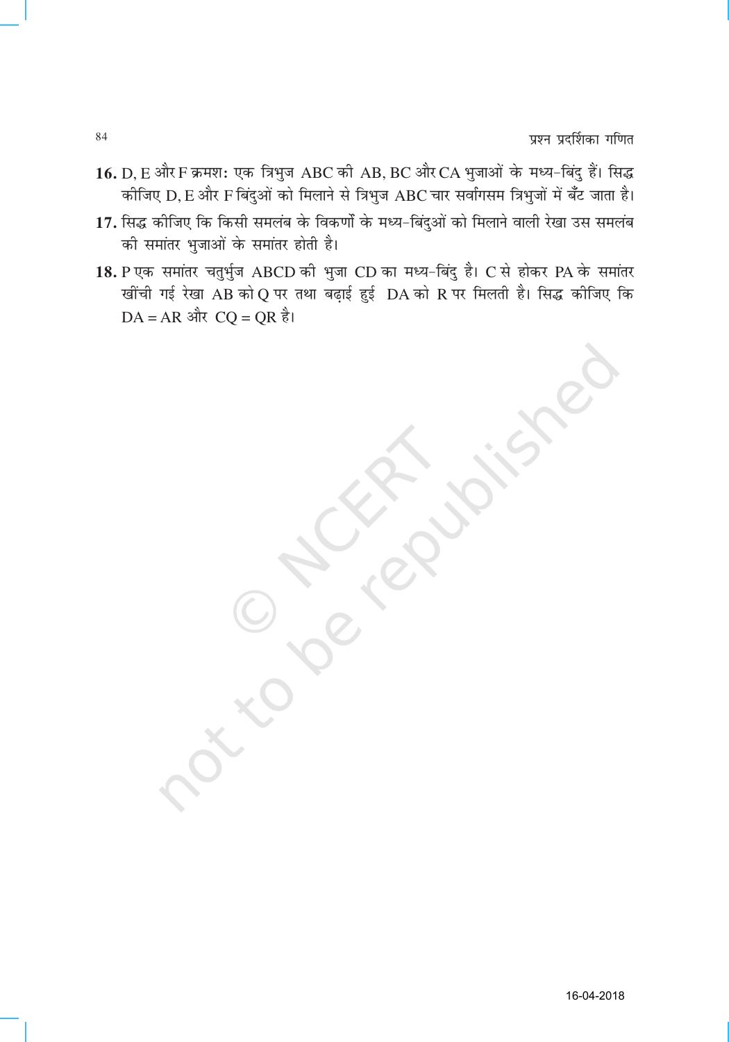NCERT Exemplar Class 9: गणित यूनिट 8(चतुर्भुज) - Page 13