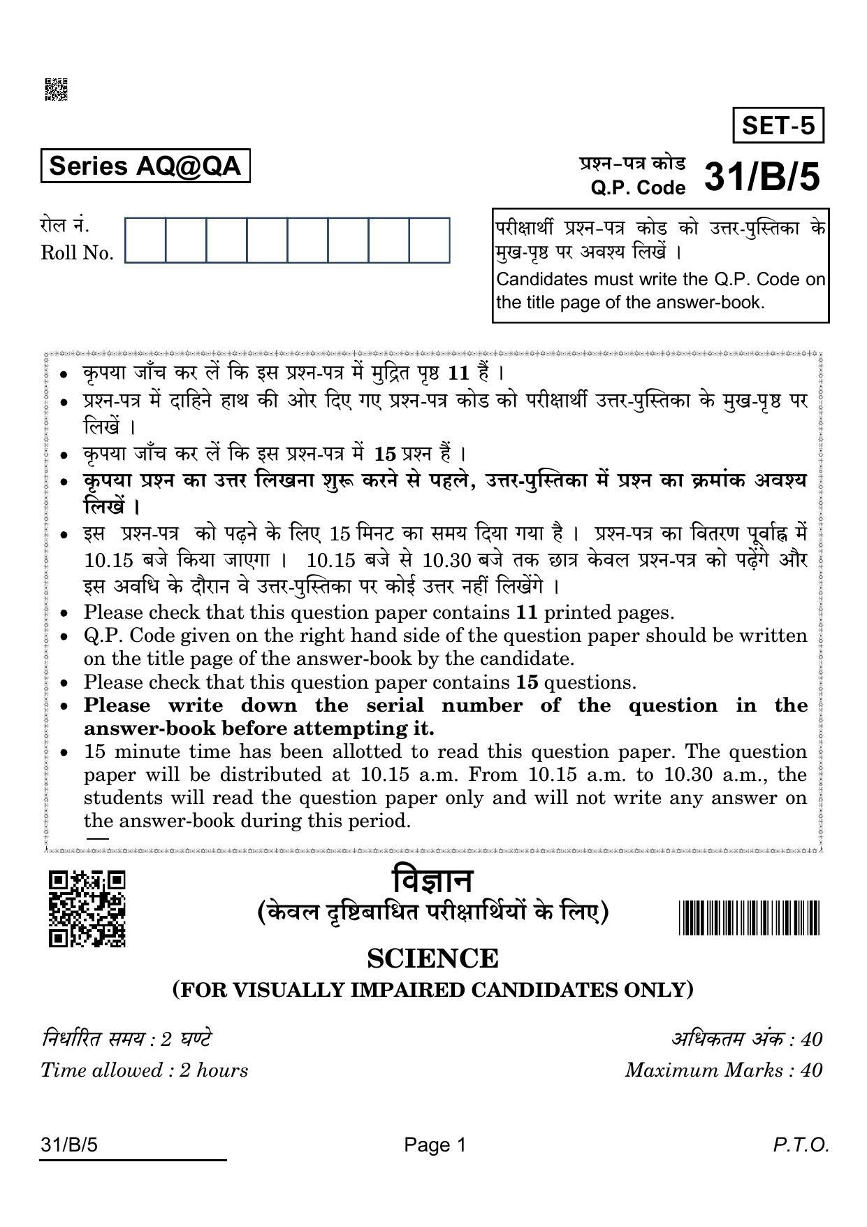 CBSE Class 10 31-B-5 Science For VI Candidates 2022 Question Paper - Page 1