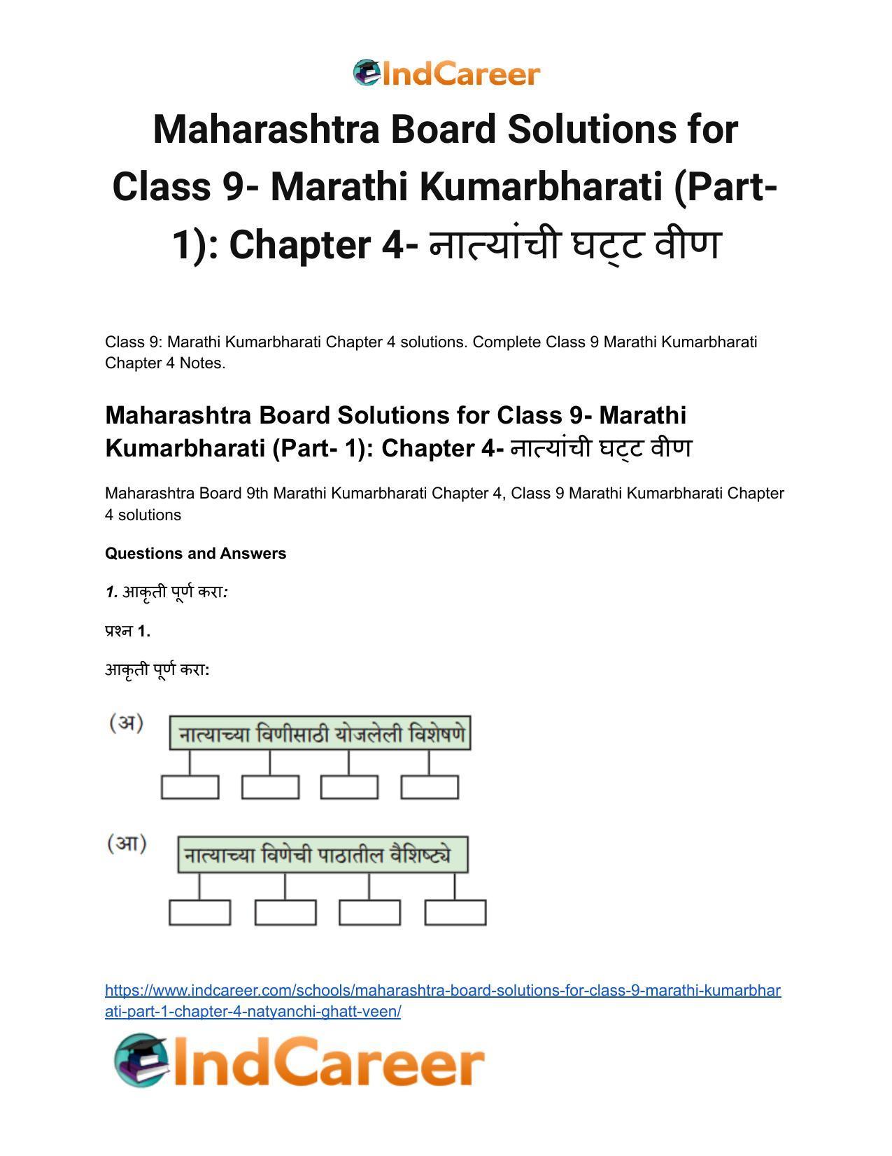 Maharashtra Board Solutions for Class 9- Marathi Kumarbharati (Part- 1): Chapter 4- नात्यांची घट्ट वीण - Page 2