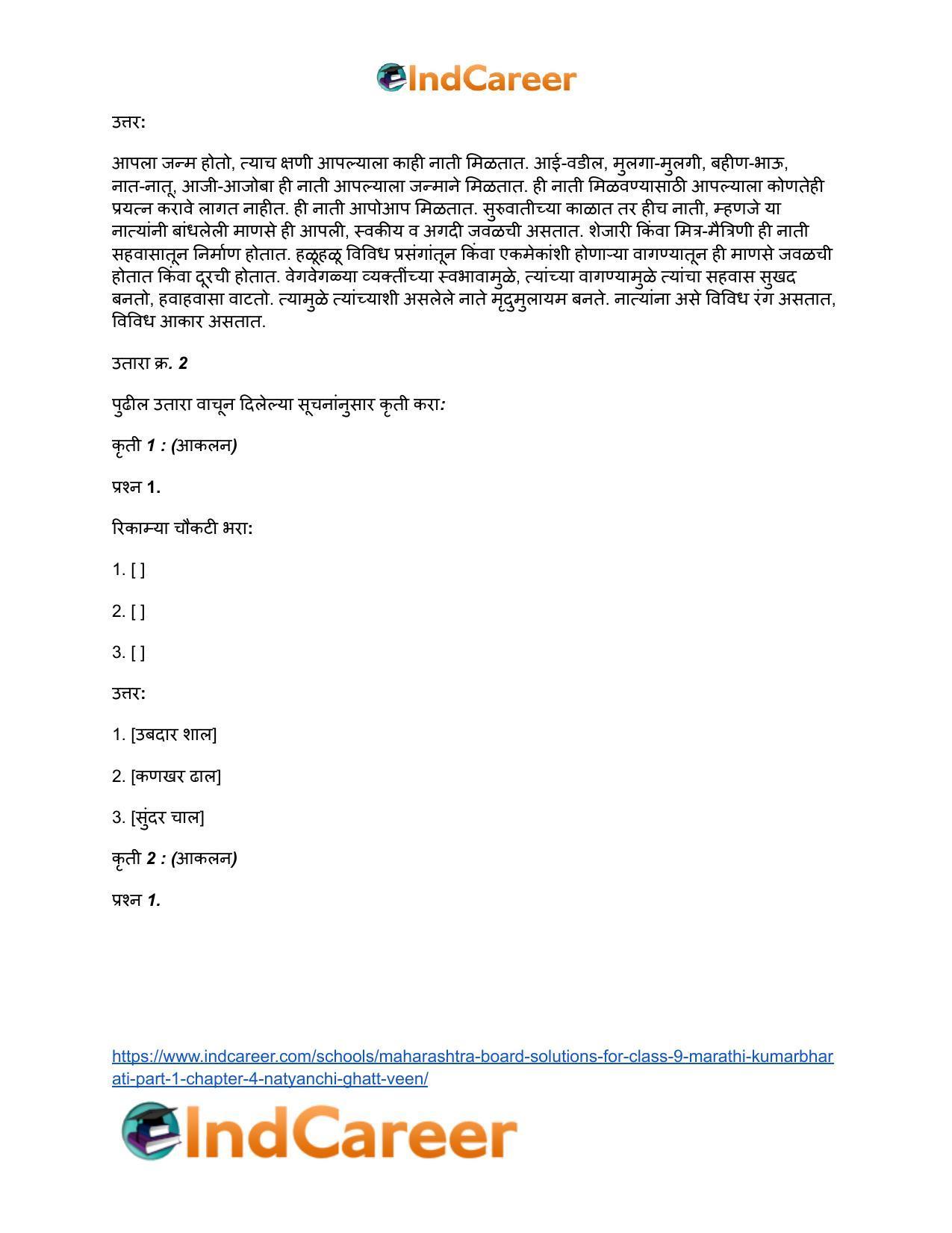 Maharashtra Board Solutions for Class 9- Marathi Kumarbharati (Part- 1): Chapter 4- नात्यांची घट्ट वीण - Page 9