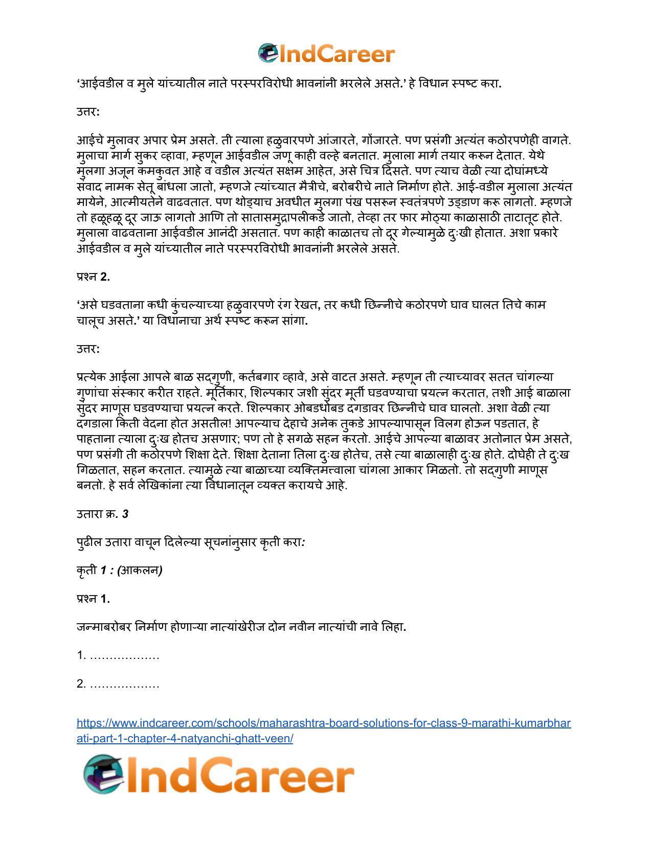 Maharashtra Board Solutions for Class 9- Marathi Kumarbharati (Part- 1): Chapter 4- नात्यांची घट्ट वीण - Page 11