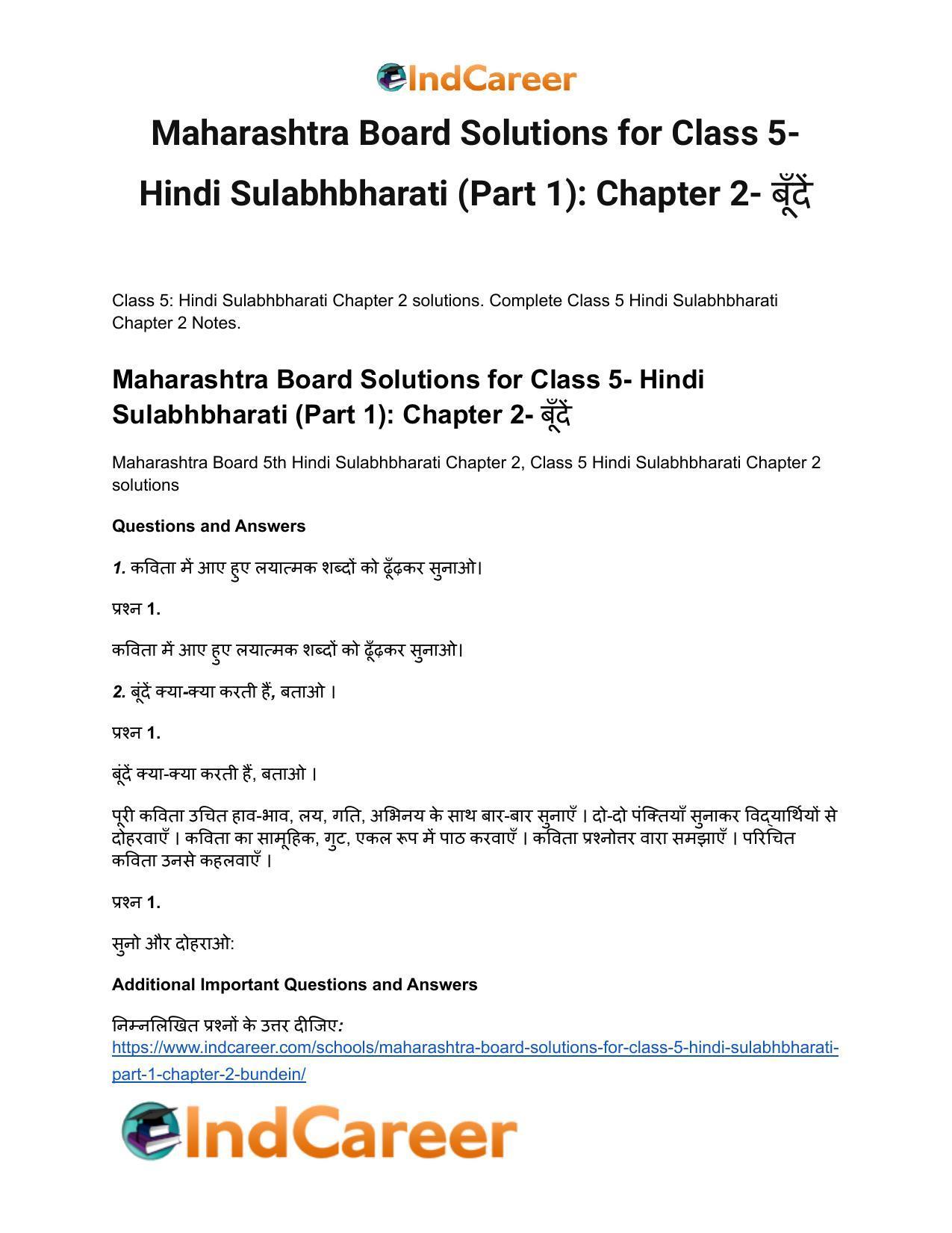 Maharashtra Board Solutions for Class 5- Hindi Sulabhbharati (Part 1): Chapter 2- बूँदें - Page 2