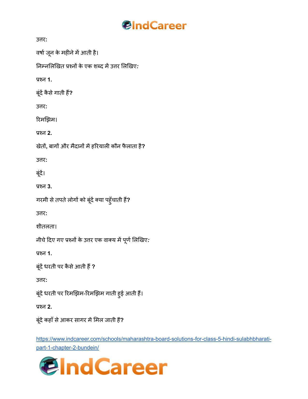 Maharashtra Board Solutions for Class 5- Hindi Sulabhbharati (Part 1): Chapter 2- बूँदें - Page 4