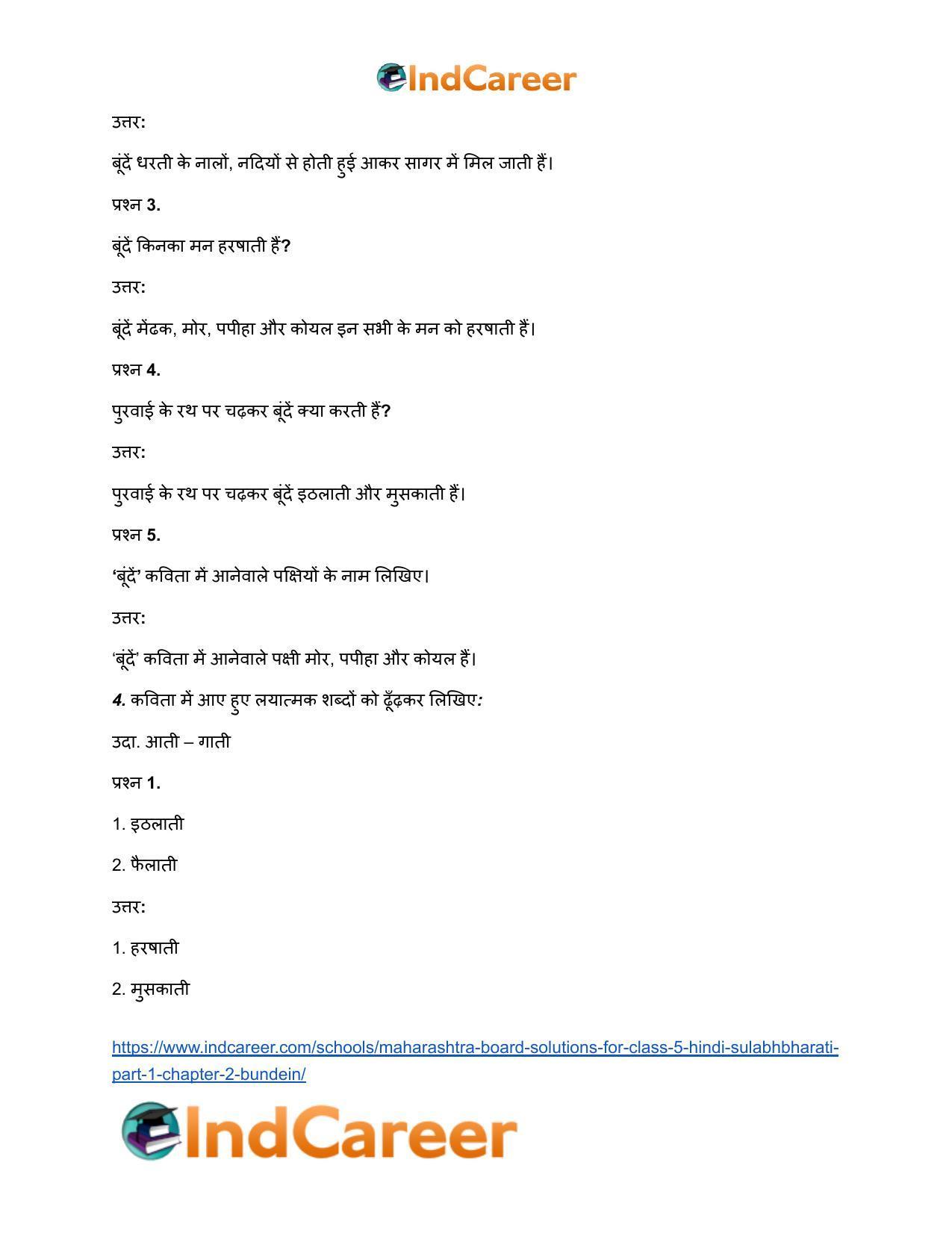 Maharashtra Board Solutions for Class 5- Hindi Sulabhbharati (Part 1): Chapter 2- बूँदें - Page 5