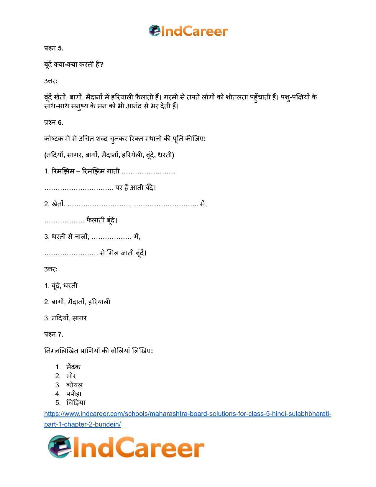 Maharashtra Board Solutions for Class 5- Hindi Sulabhbharati (Part 1): Chapter 2- बूँदें - Page 6