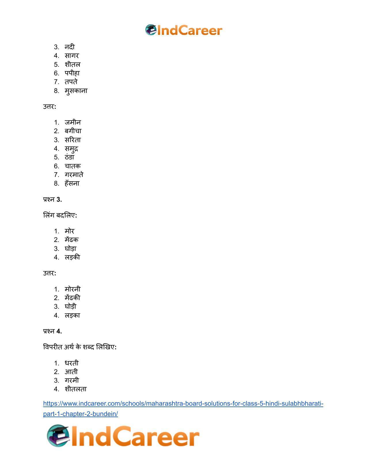 Maharashtra Board Solutions for Class 5- Hindi Sulabhbharati (Part 1): Chapter 2- बूँदें - Page 9