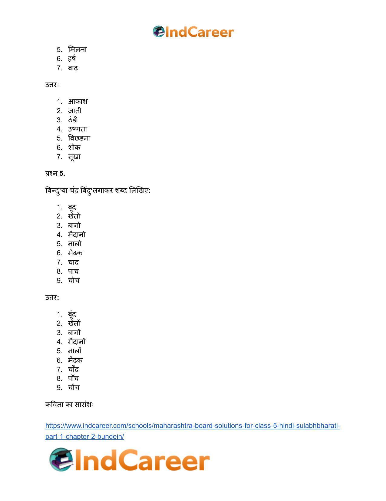 Maharashtra Board Solutions for Class 5- Hindi Sulabhbharati (Part 1): Chapter 2- बूँदें - Page 10