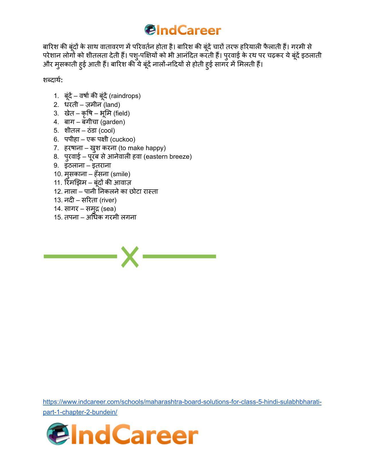 Maharashtra Board Solutions for Class 5- Hindi Sulabhbharati (Part 1): Chapter 2- बूँदें - Page 11