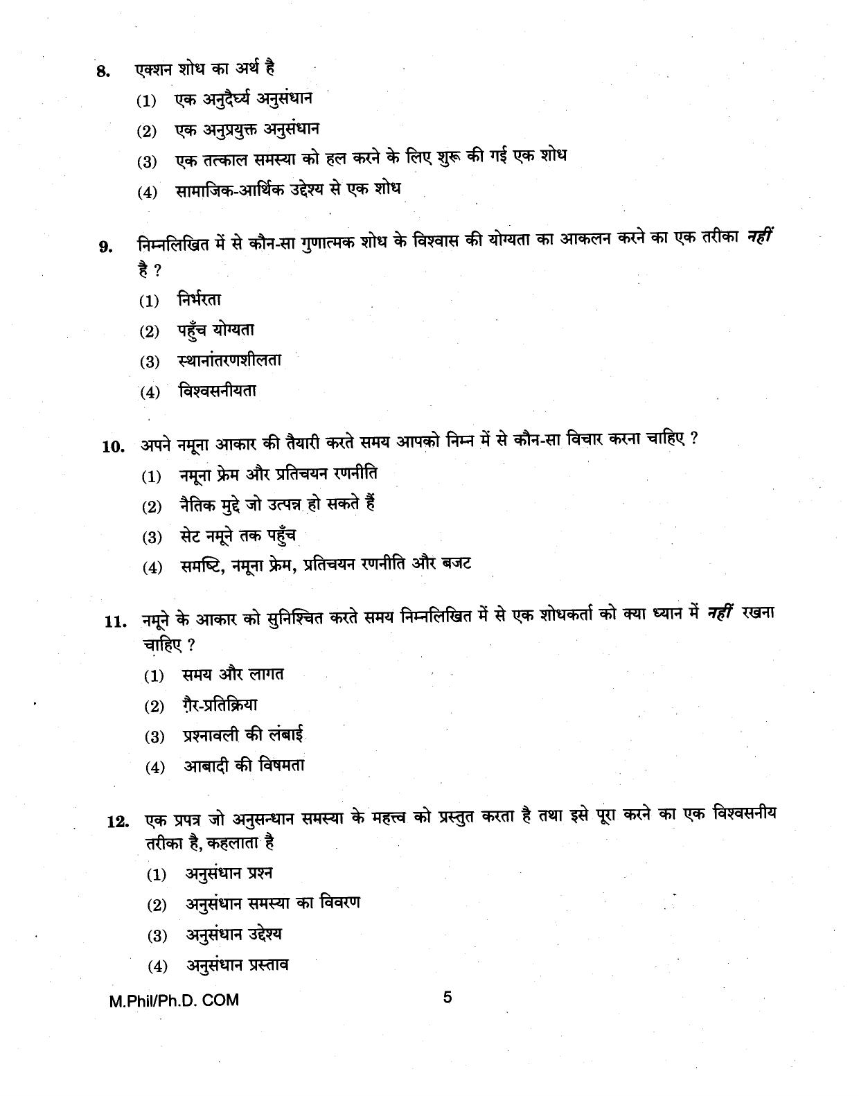 IGNOU PhD Entrance Test M.Phil/Ph.D (Commerce) 2018 Question Paper - Page 5