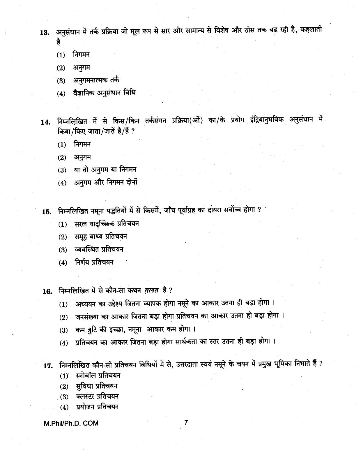 IGNOU PhD Entrance Test M.Phil/Ph.D (Commerce) 2018 Question Paper - Page 7