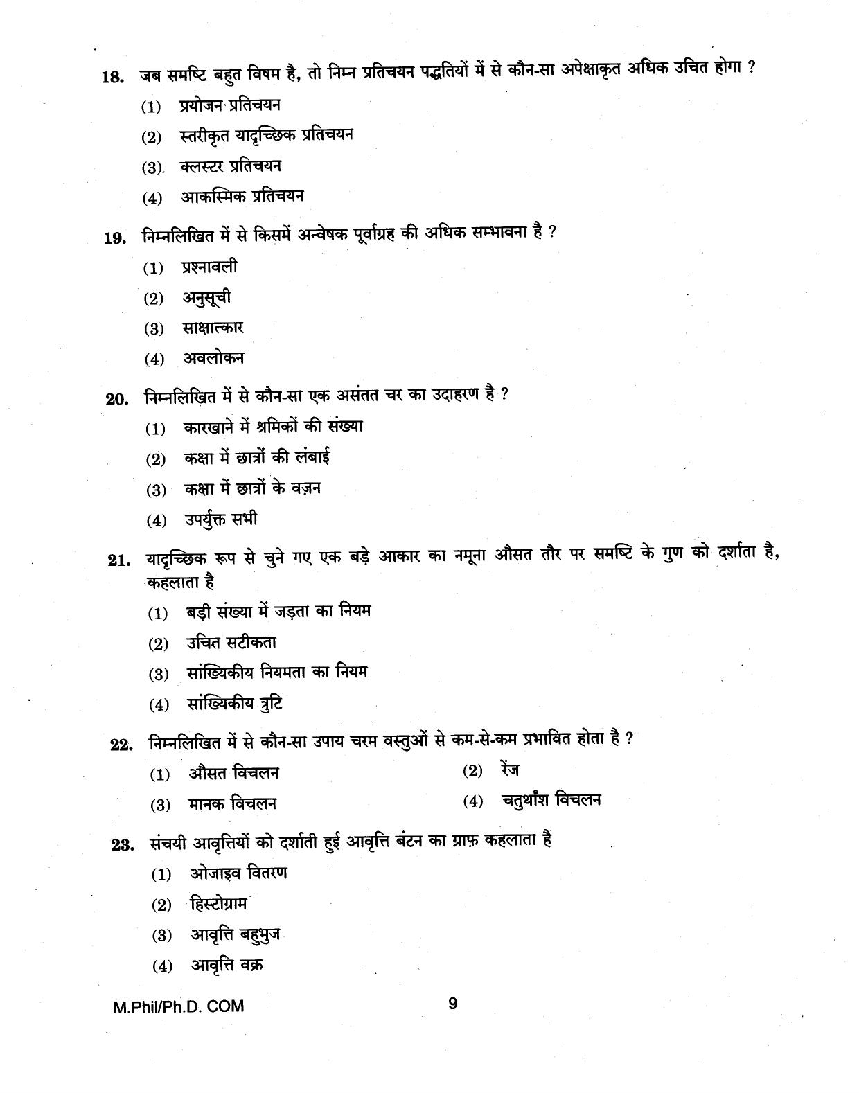 IGNOU PhD Entrance Test M.Phil/Ph.D (Commerce) 2018 Question Paper - Page 9