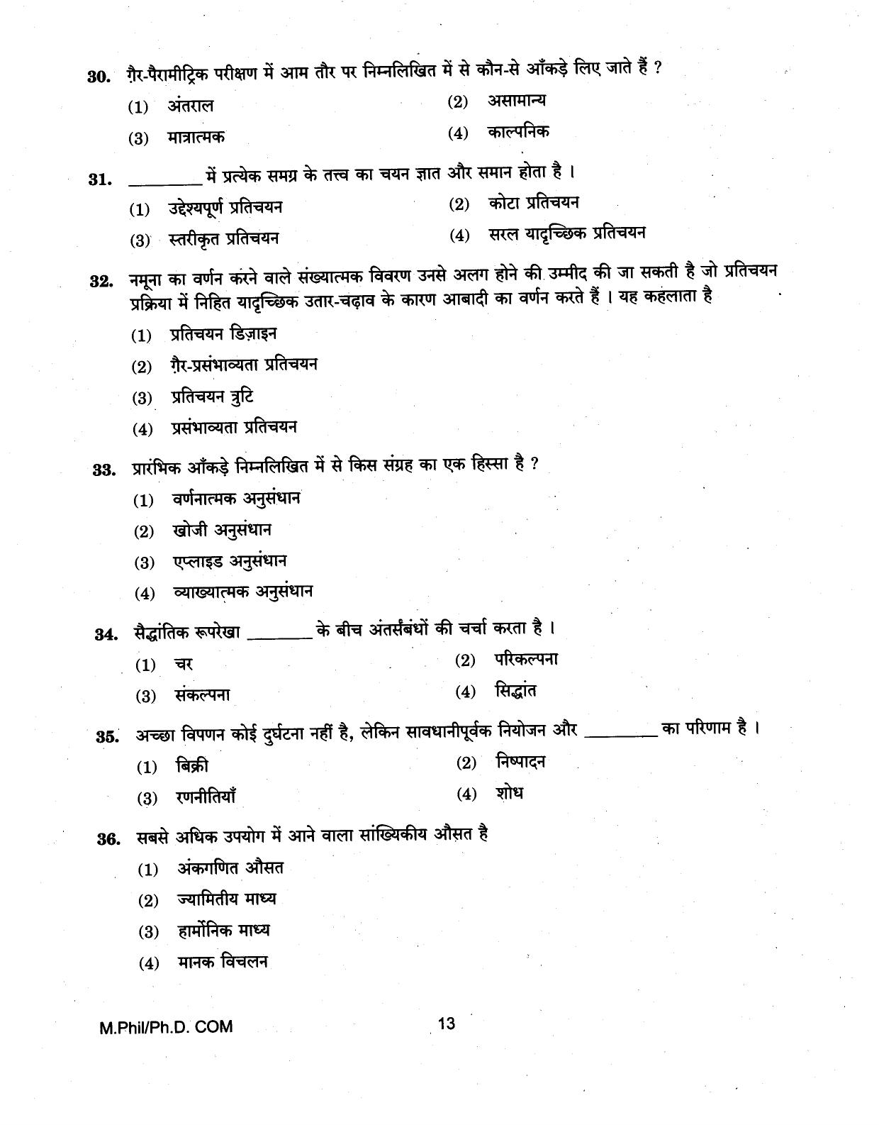 IGNOU PhD Entrance Test M.Phil/Ph.D (Commerce) 2018 Question Paper - Page 13