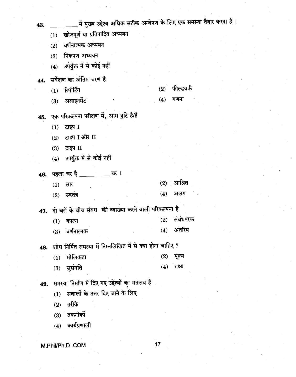 IGNOU PhD Entrance Test M.Phil/Ph.D (Commerce) 2018 Question Paper - Page 17