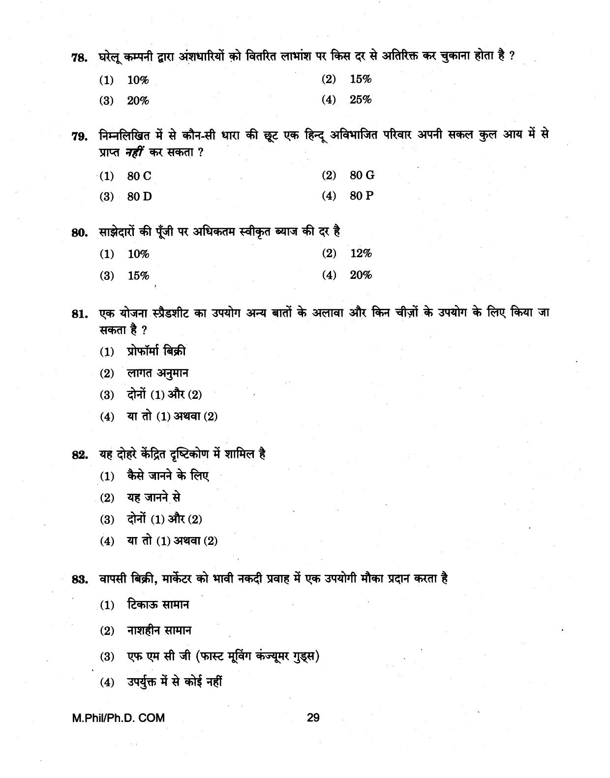 IGNOU PhD Entrance Test M.Phil/Ph.D (Commerce) 2018 Question Paper - Page 29