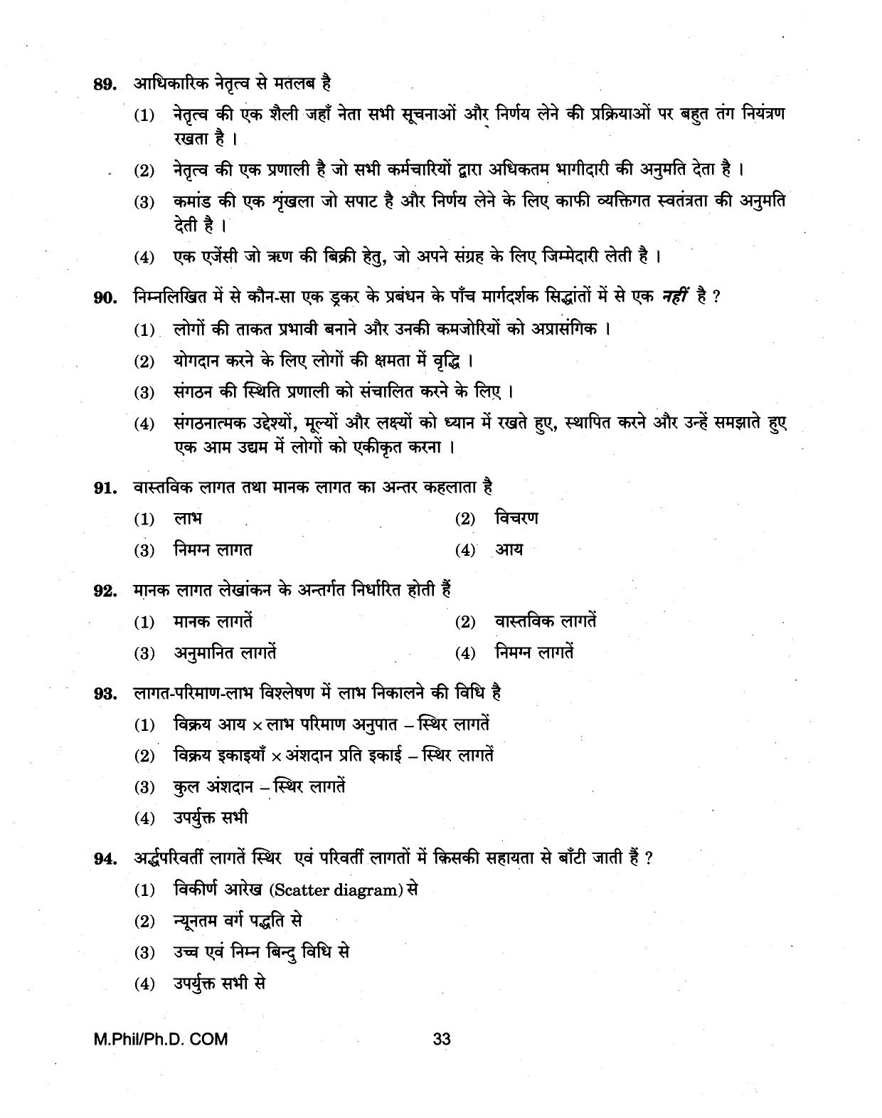 IGNOU PhD Entrance Test M.Phil/Ph.D (Commerce) 2018 Question Paper - Page 33