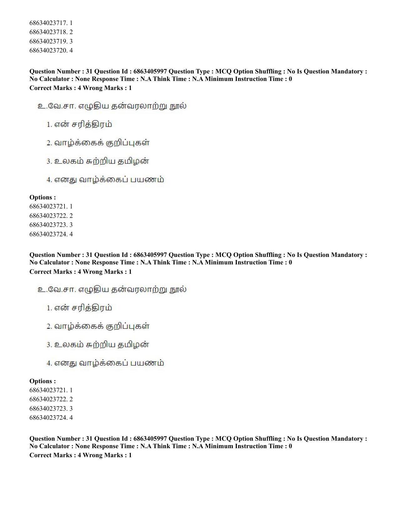 CUET PG 2023: LAQP35 – Tamil (Eng.) - Shift 3 (05-06-2023) Question Paper - Page 44