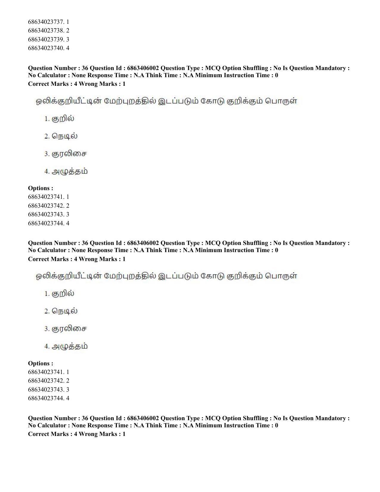 CUET PG 2023: LAQP35 – Tamil (Eng.) - Shift 3 (05-06-2023) Question Paper - Page 51