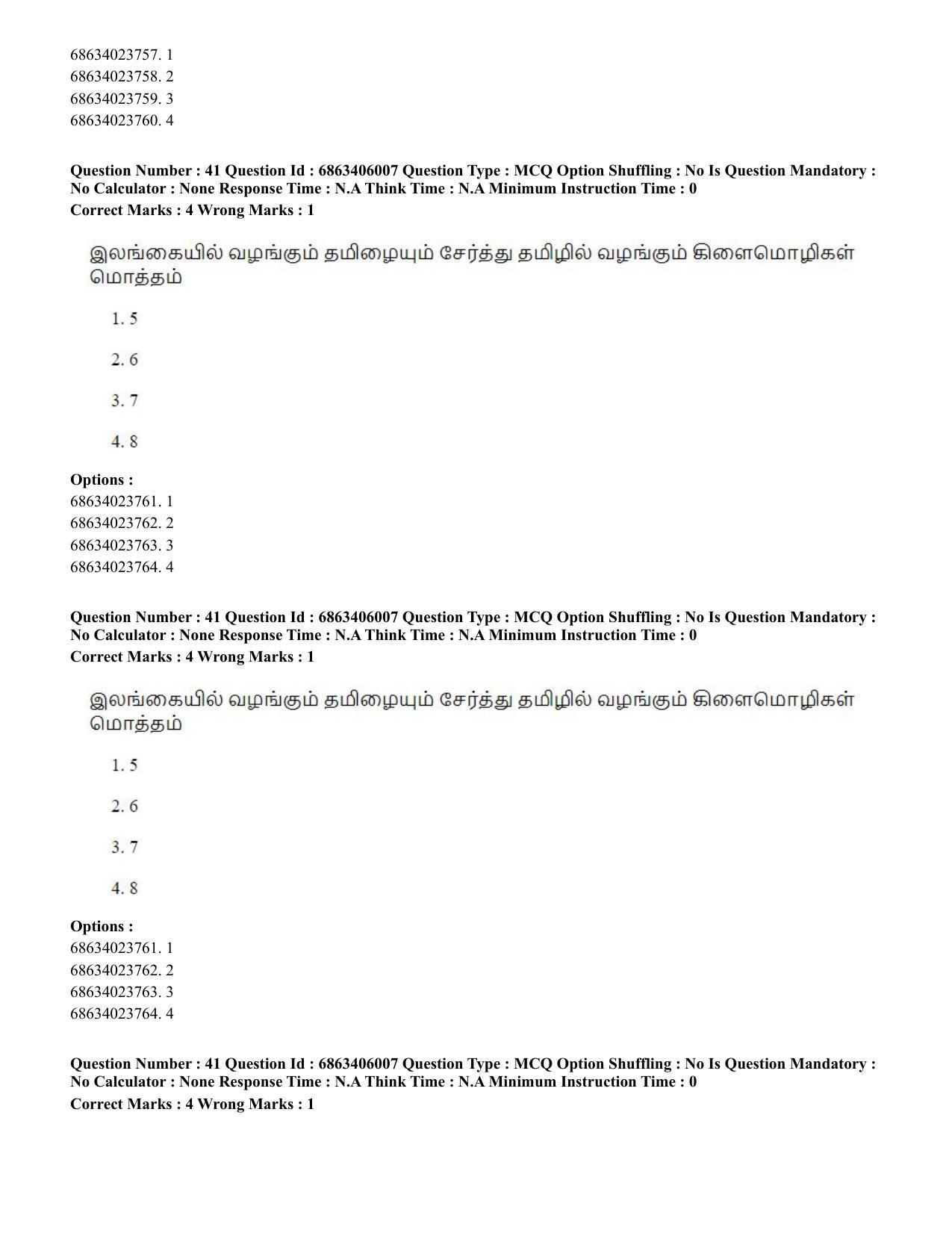 CUET PG 2023: LAQP35 – Tamil (Eng.) - Shift 3 (05-06-2023) Question Paper - Page 57