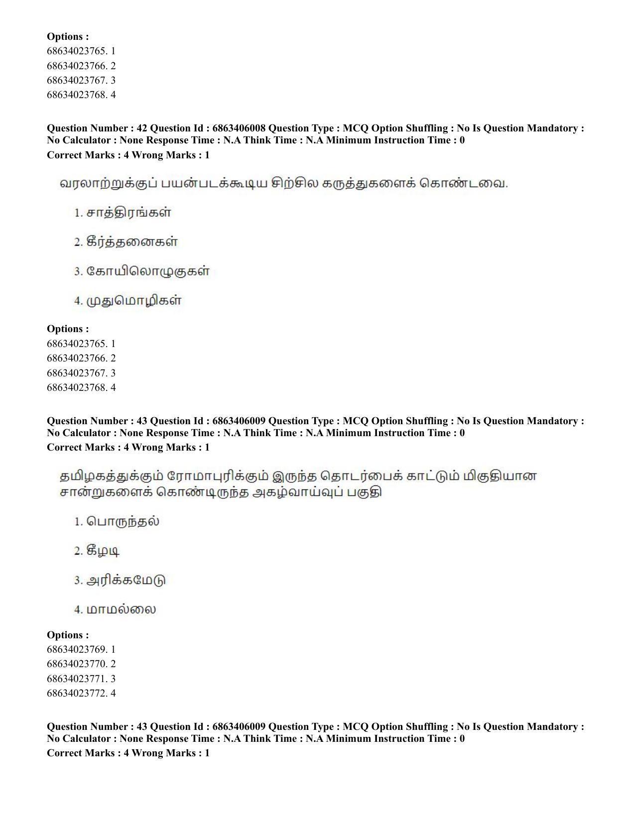 CUET PG 2023: LAQP35 – Tamil (Eng.) - Shift 3 (05-06-2023) Question Paper - Page 59
