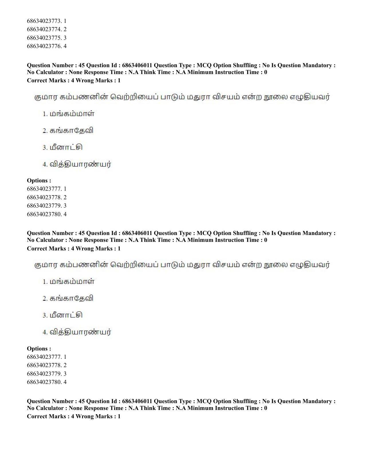 CUET PG 2023: LAQP35 – Tamil (Eng.) - Shift 3 (05-06-2023) Question Paper - Page 62