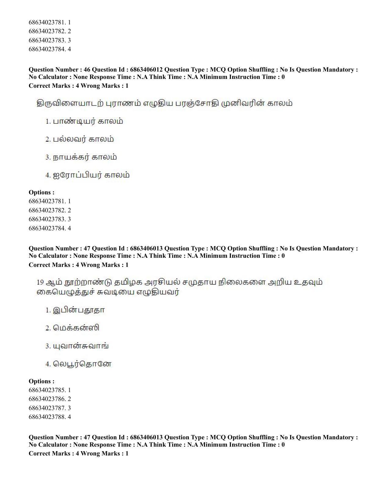 CUET PG 2023: LAQP35 – Tamil (Eng.) - Shift 3 (05-06-2023) Question Paper - Page 64