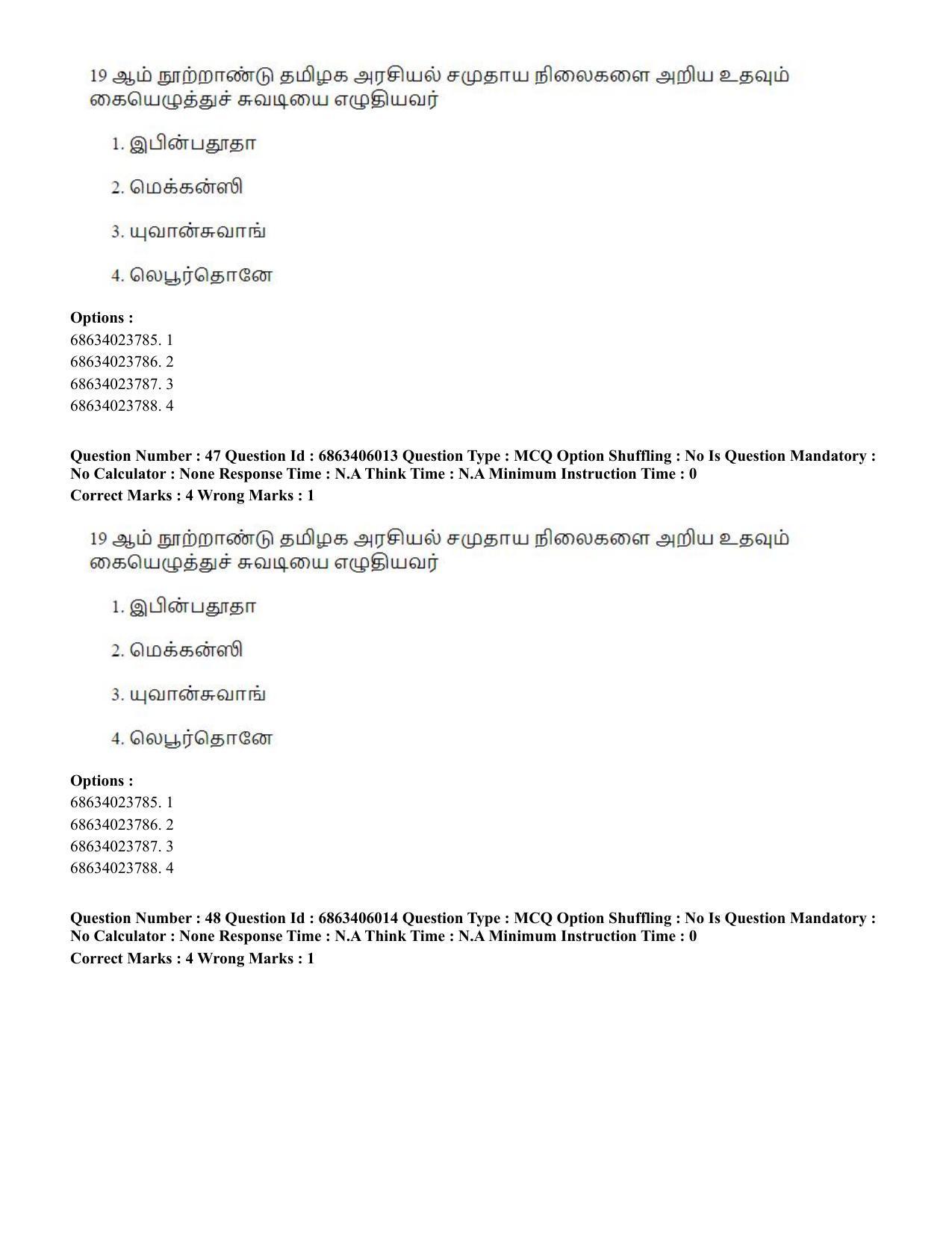 CUET PG 2023: LAQP35 – Tamil (Eng.) - Shift 3 (05-06-2023) Question Paper - Page 65