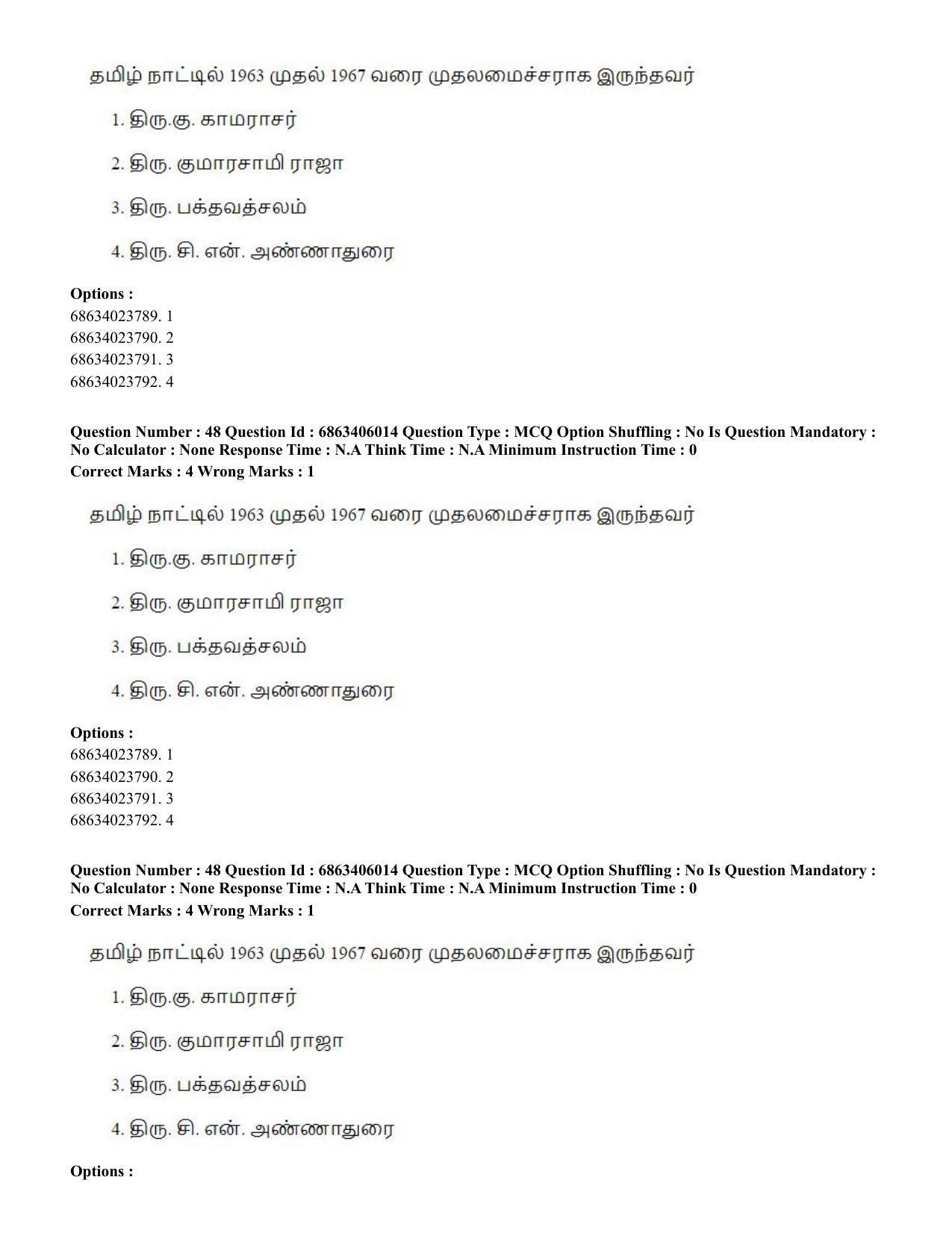 CUET PG 2023: LAQP35 – Tamil (Eng.) - Shift 3 (05-06-2023) Question Paper - Page 66