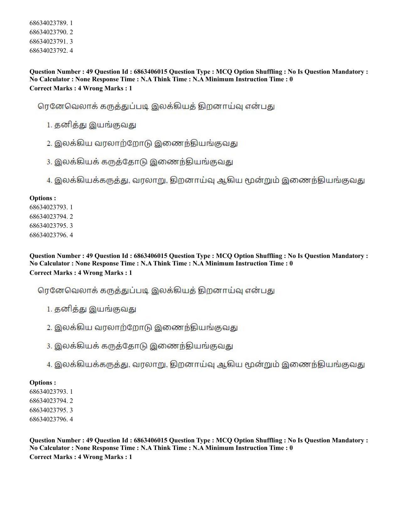 CUET PG 2023: LAQP35 – Tamil (Eng.) - Shift 3 (05-06-2023) Question Paper - Page 67