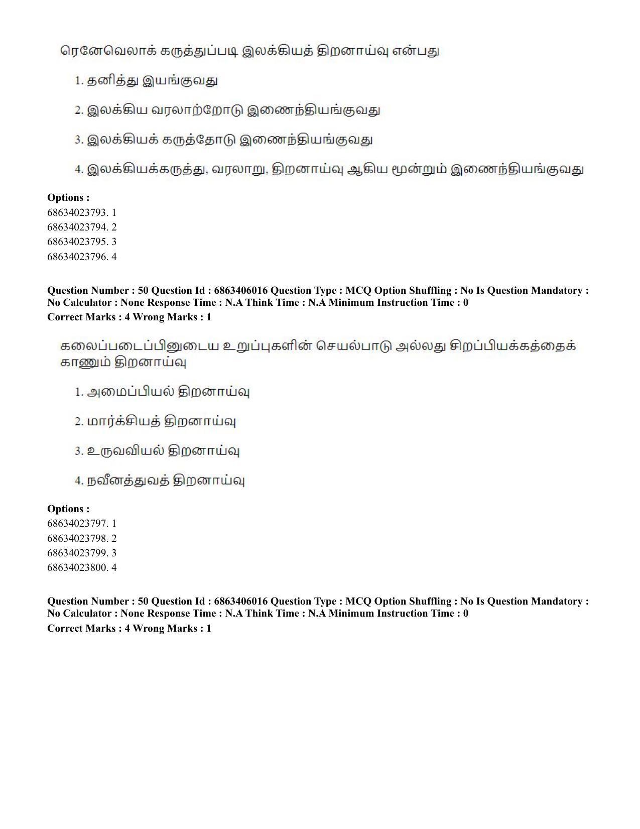 CUET PG 2023: LAQP35 – Tamil (Eng.) - Shift 3 (05-06-2023) Question Paper - Page 68