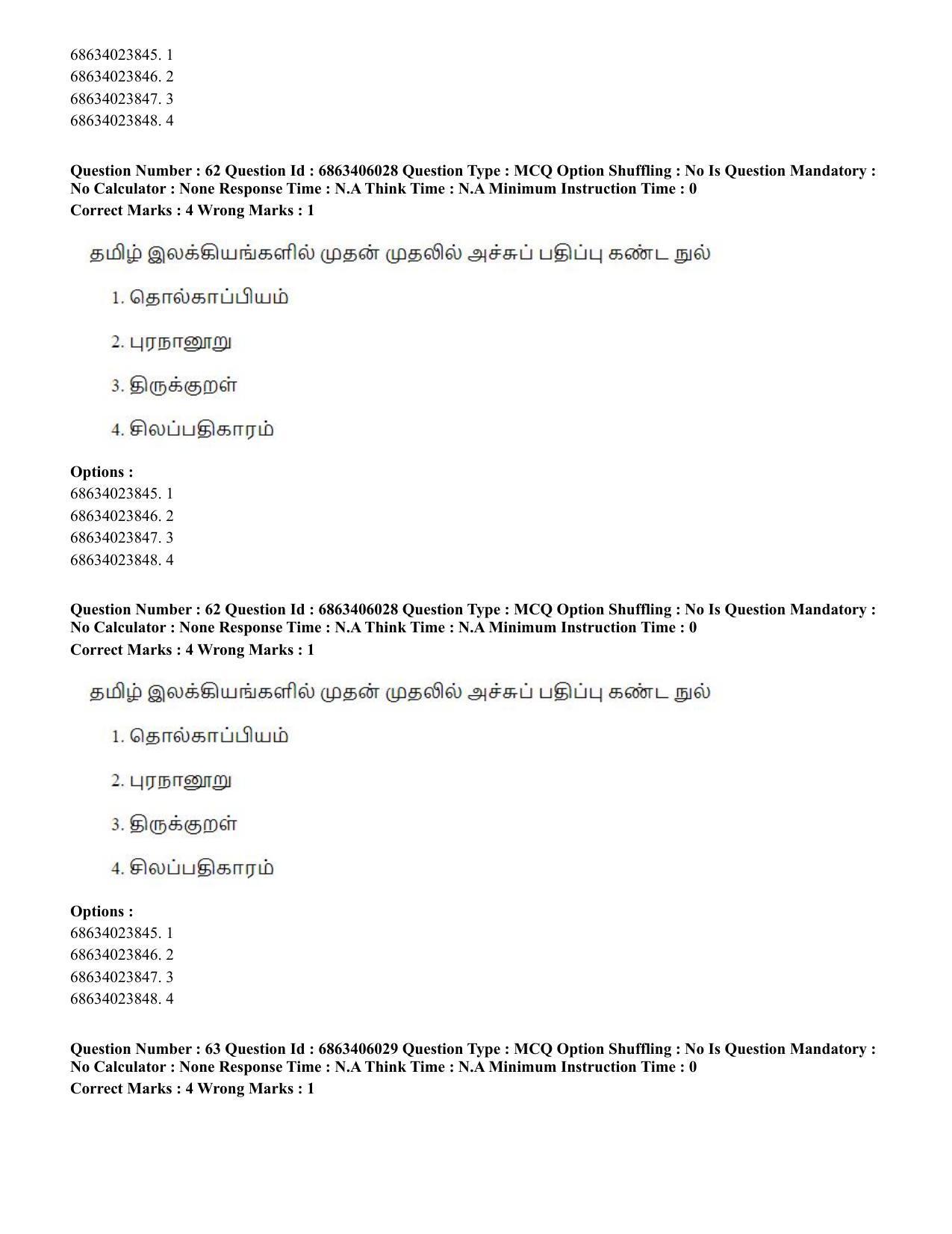CUET PG 2023: LAQP35 – Tamil (Eng.) - Shift 3 (05-06-2023) Question Paper - Page 84