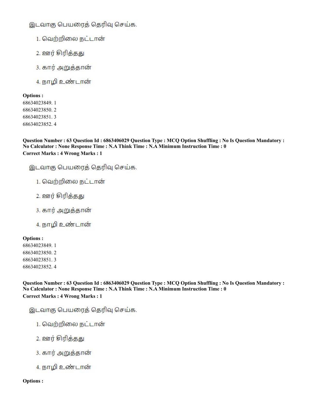 CUET PG 2023: LAQP35 – Tamil (Eng.) - Shift 3 (05-06-2023) Question Paper - Page 85