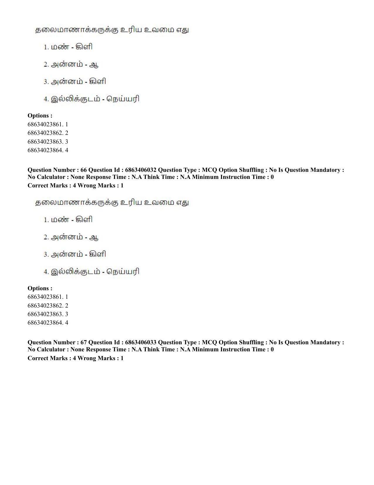 CUET PG 2023: LAQP35 – Tamil (Eng.) - Shift 3 (05-06-2023) Question Paper - Page 89