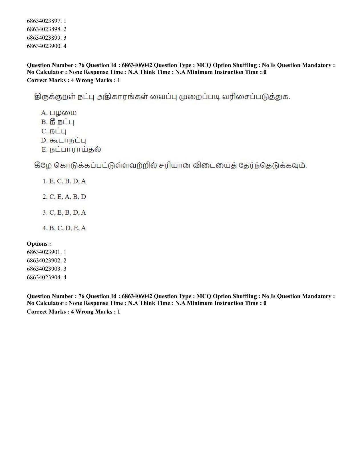 CUET PG 2023: LAQP35 – Tamil (Eng.) - Shift 3 (05-06-2023) Question Paper - Page 113