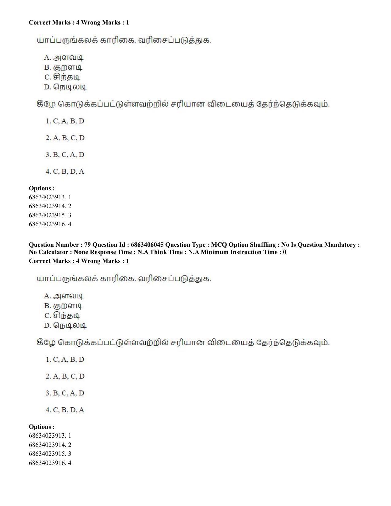 CUET PG 2023: LAQP35 – Tamil (Eng.) - Shift 3 (05-06-2023) Question Paper - Page 119