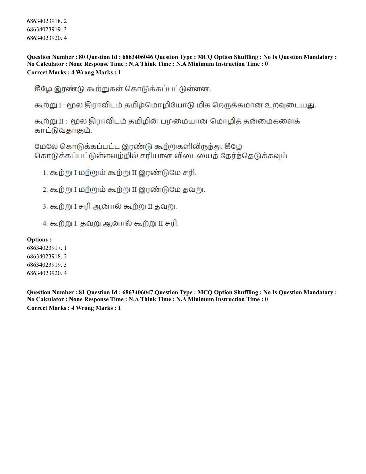 CUET PG 2023: LAQP35 – Tamil (Eng.) - Shift 3 (05-06-2023) Question Paper - Page 121