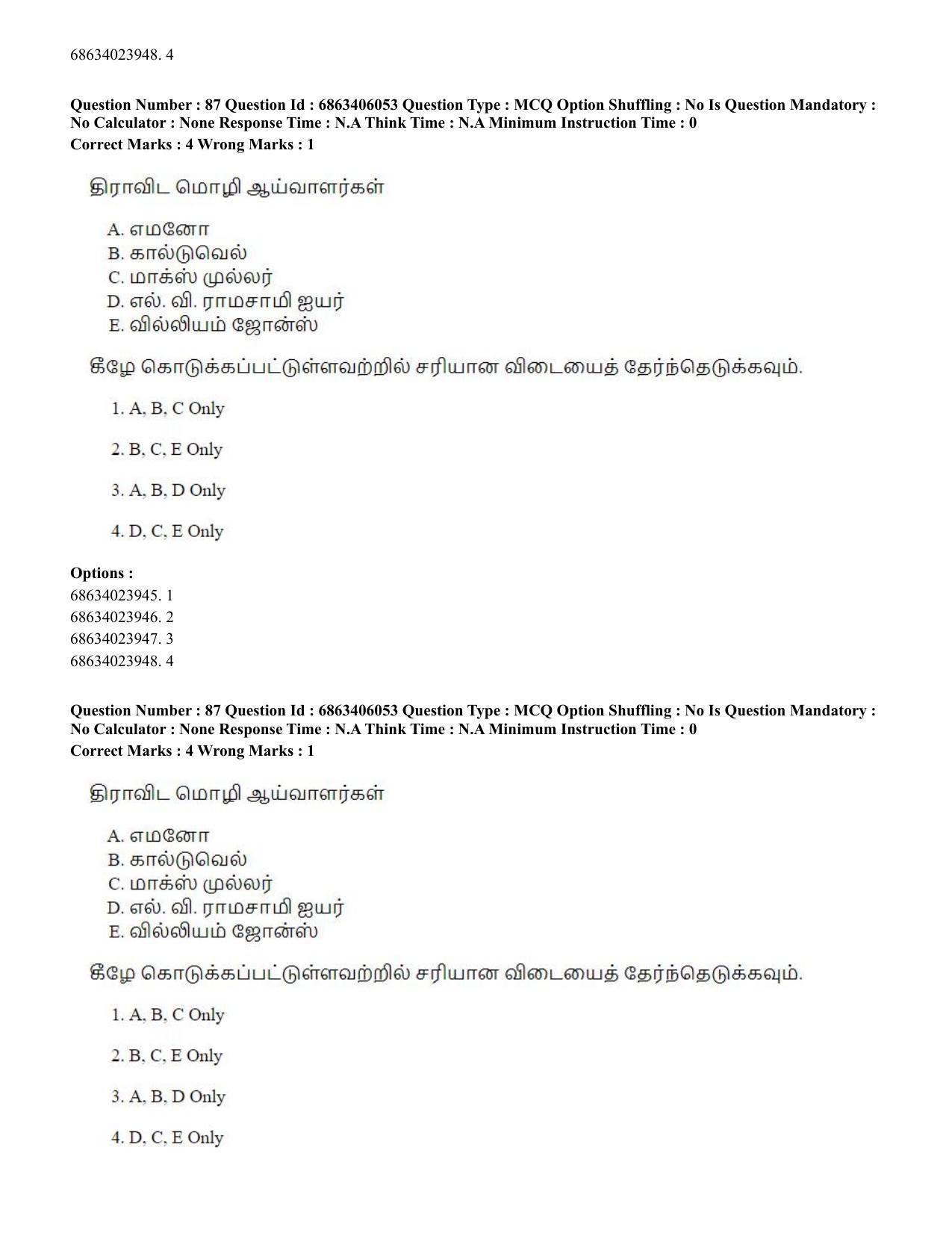 CUET PG 2023: LAQP35 – Tamil (Eng.) - Shift 3 (05-06-2023) Question Paper - Page 134