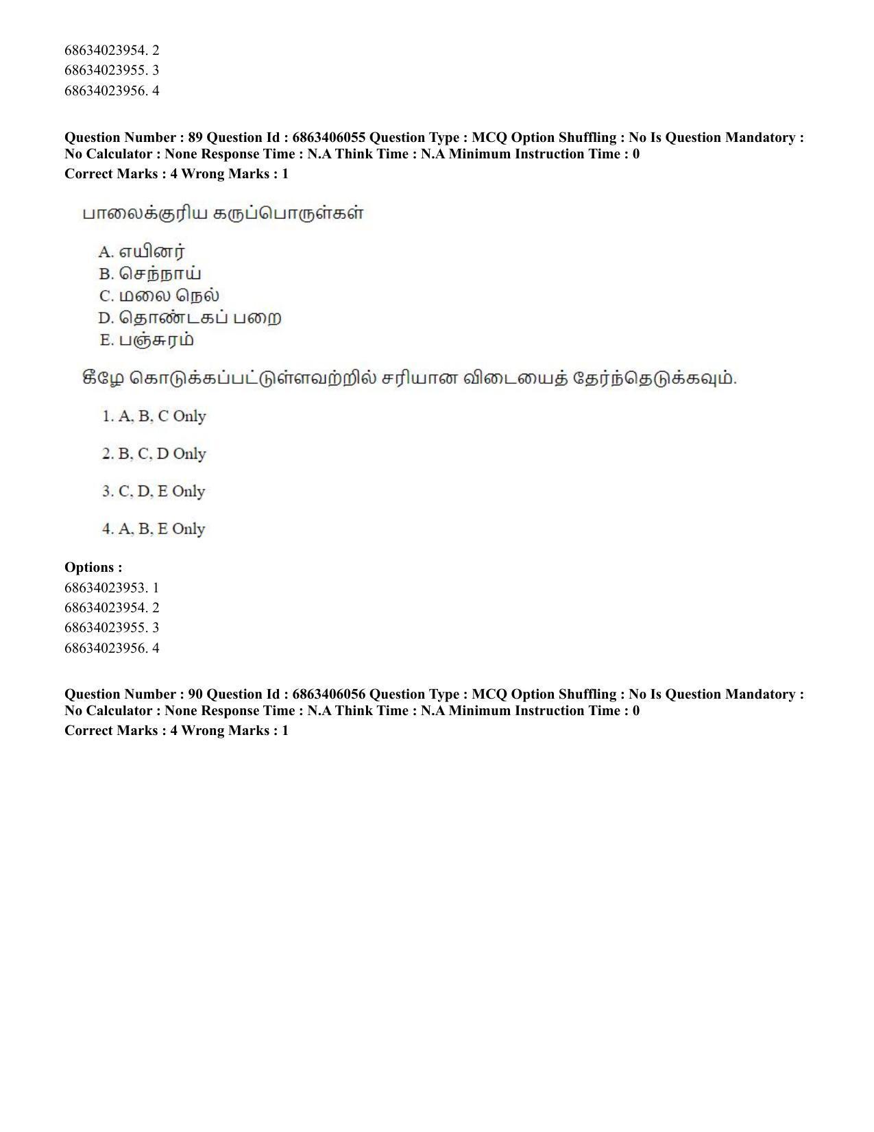 CUET PG 2023: LAQP35 – Tamil (Eng.) - Shift 3 (05-06-2023) Question Paper - Page 138