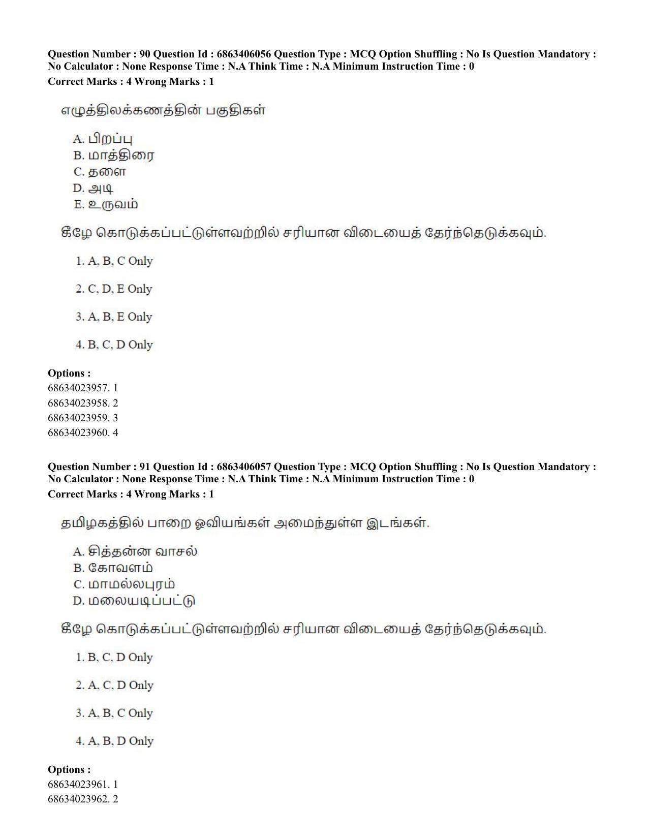 CUET PG 2023: LAQP35 – Tamil (Eng.) - Shift 3 (05-06-2023) Question Paper - Page 140