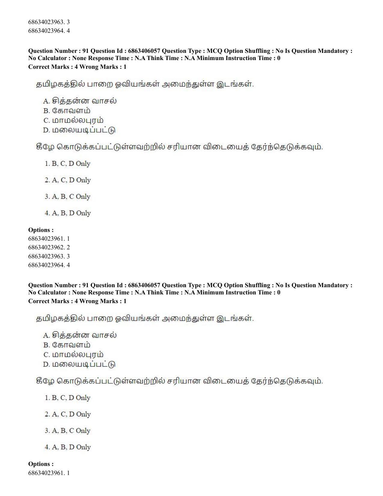 CUET PG 2023: LAQP35 – Tamil (Eng.) - Shift 3 (05-06-2023) Question Paper - Page 141