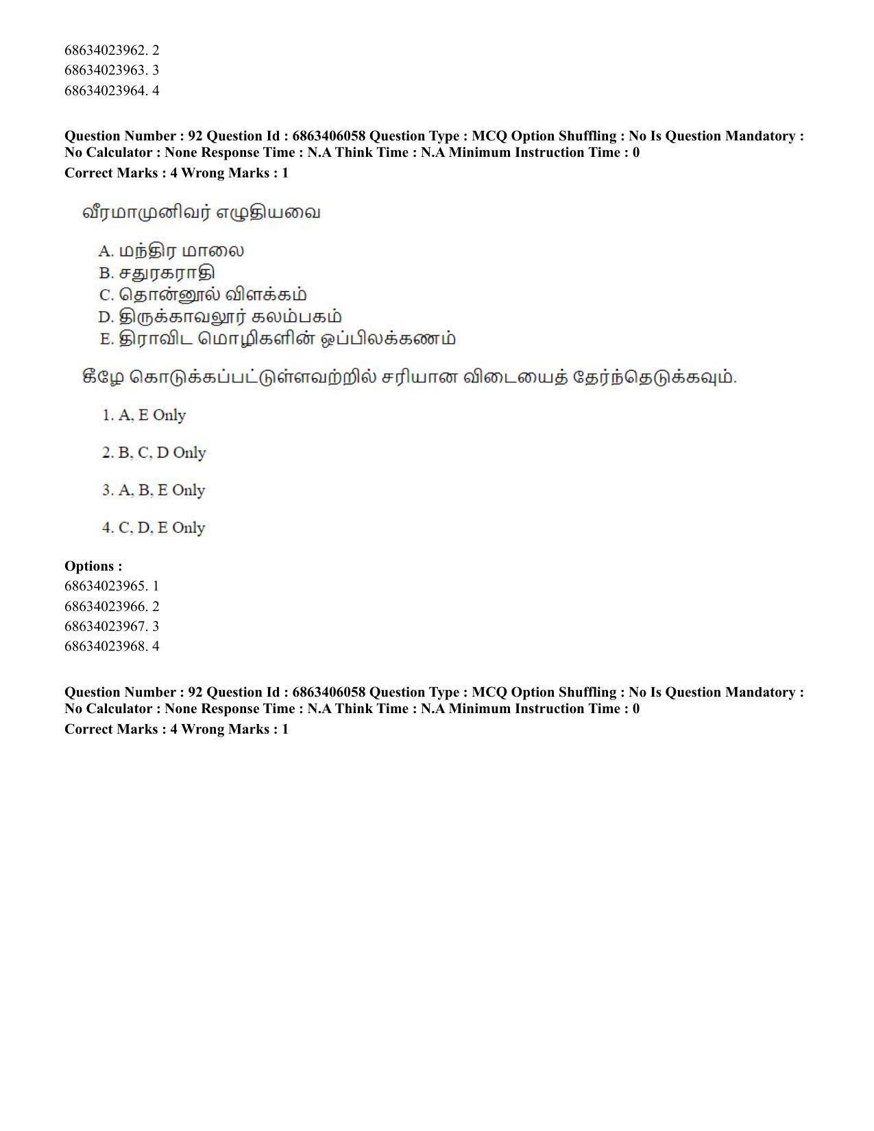 CUET PG 2023: LAQP35 – Tamil (Eng.) - Shift 3 (05-06-2023) Question Paper - Page 142
